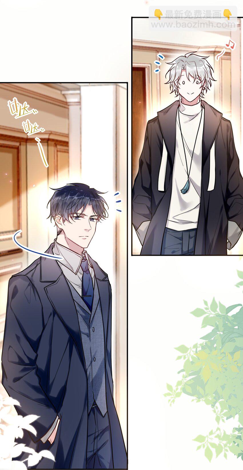 《这座公寓全是妖》019 双标 第4页