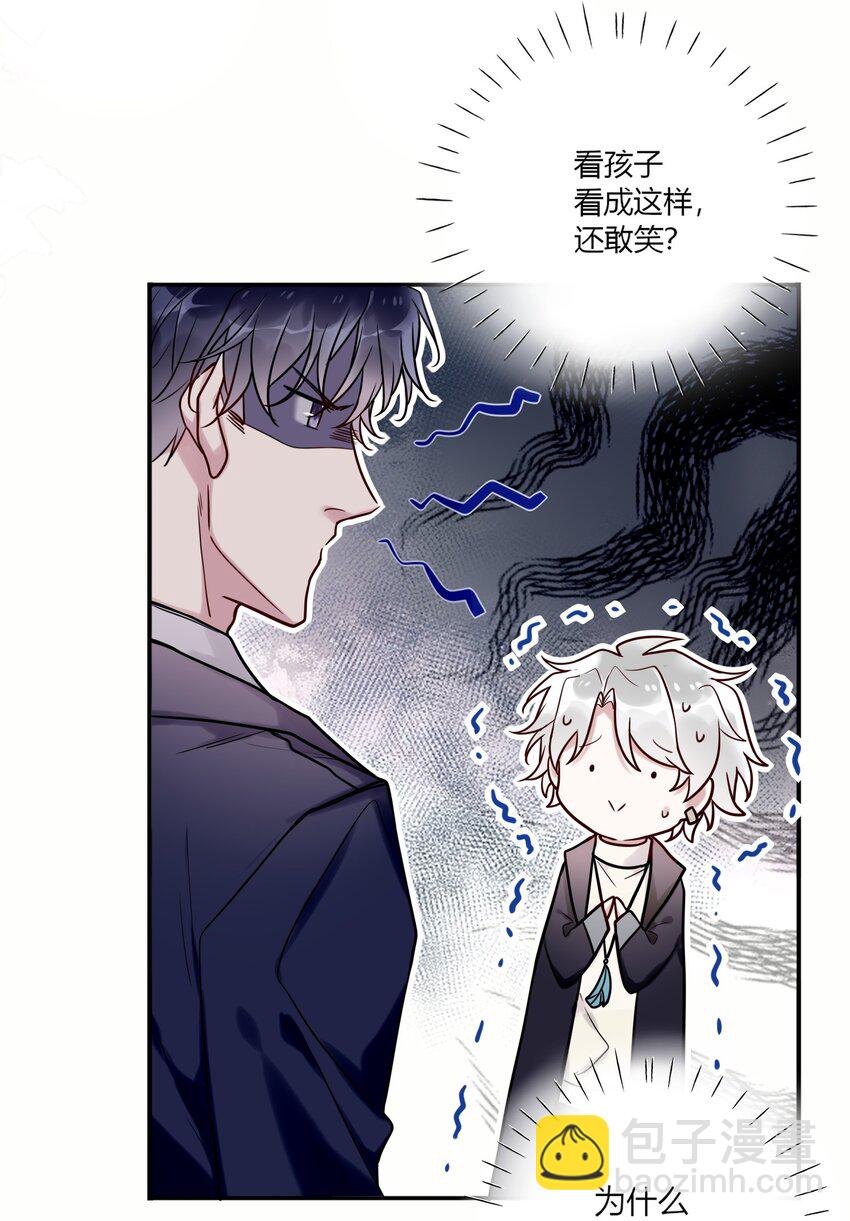 《这座公寓全是妖》019 双标 第5页