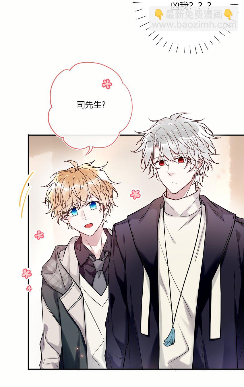 《这座公寓全是妖》019 双标 第6页