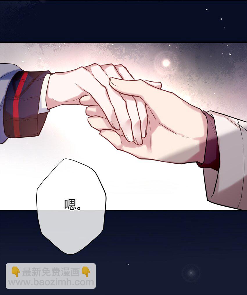 《这座公寓全是妖》022 手给我 第11页
