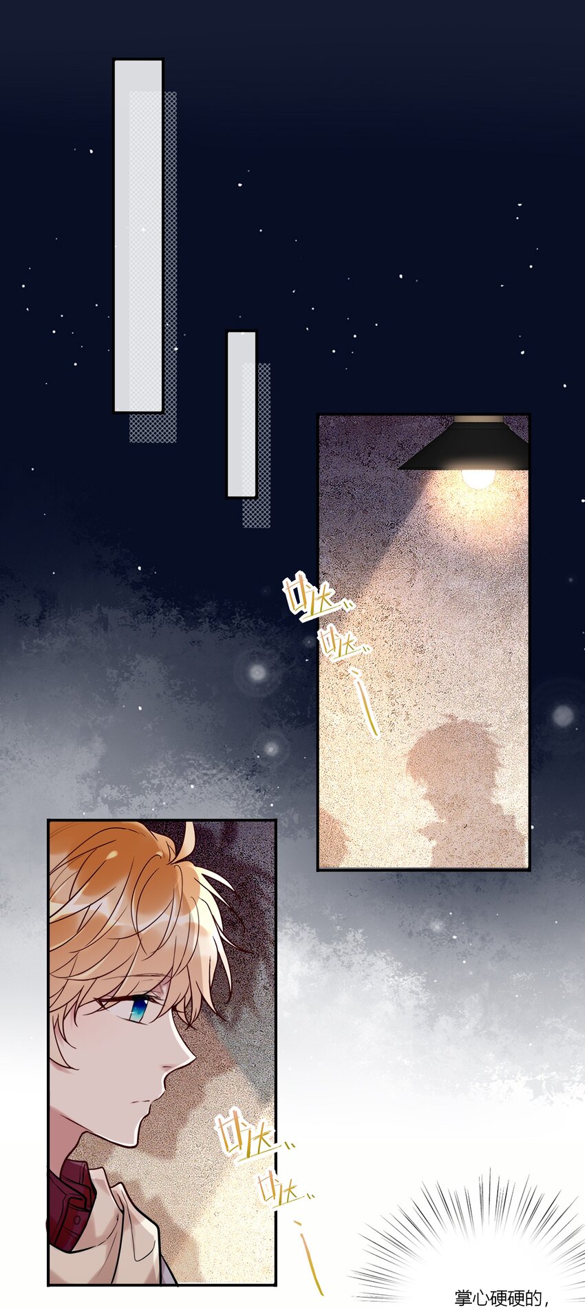 《这座公寓全是妖》022 手给我 第12页