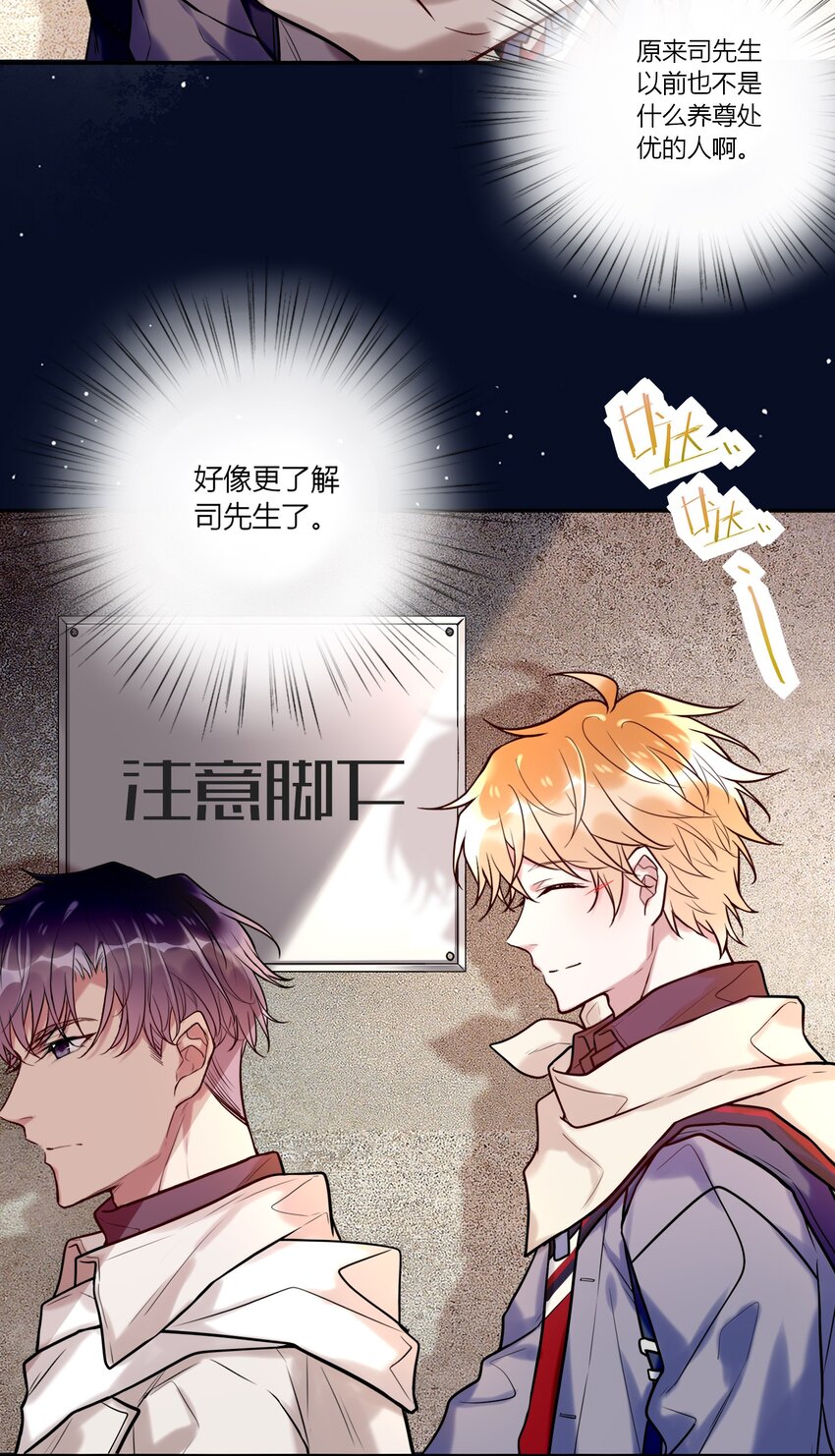 《这座公寓全是妖》022 手给我 第14页