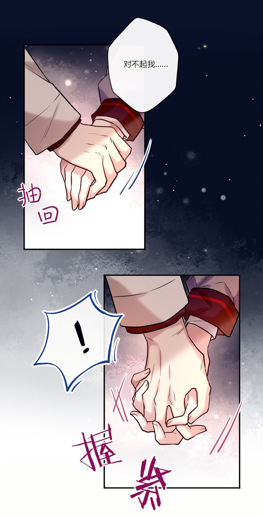 《这座公寓全是妖》022 手给我 第19页