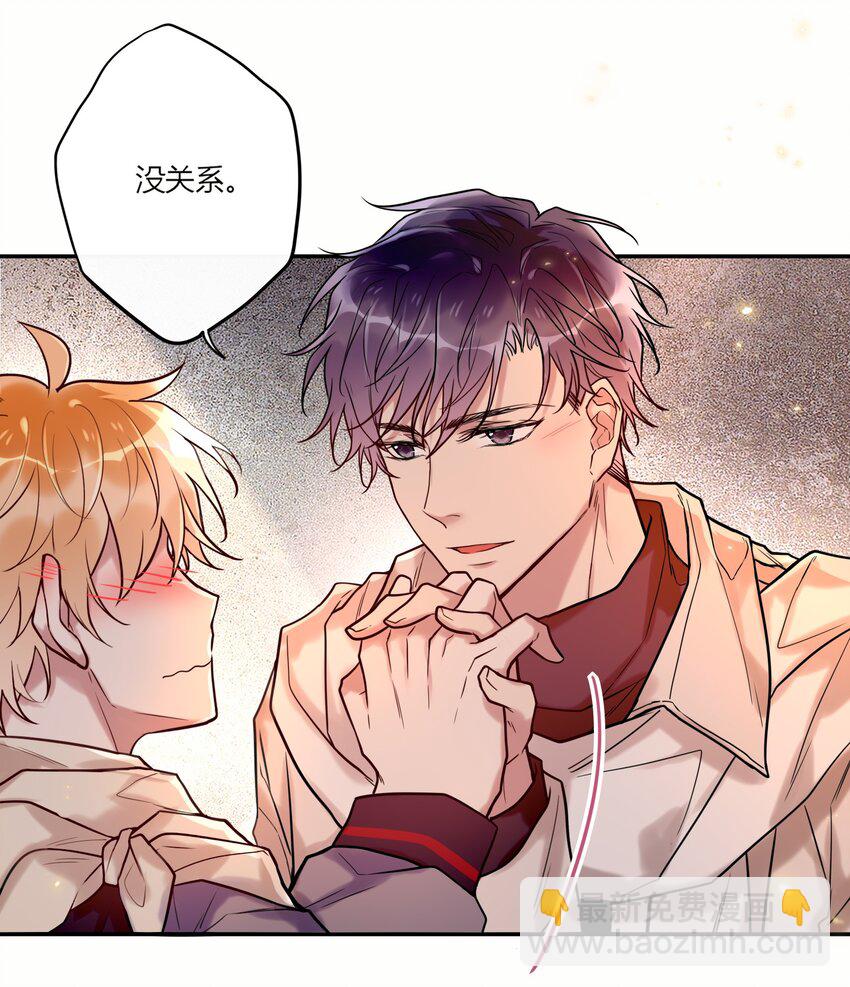 《这座公寓全是妖》022 手给我 第20页