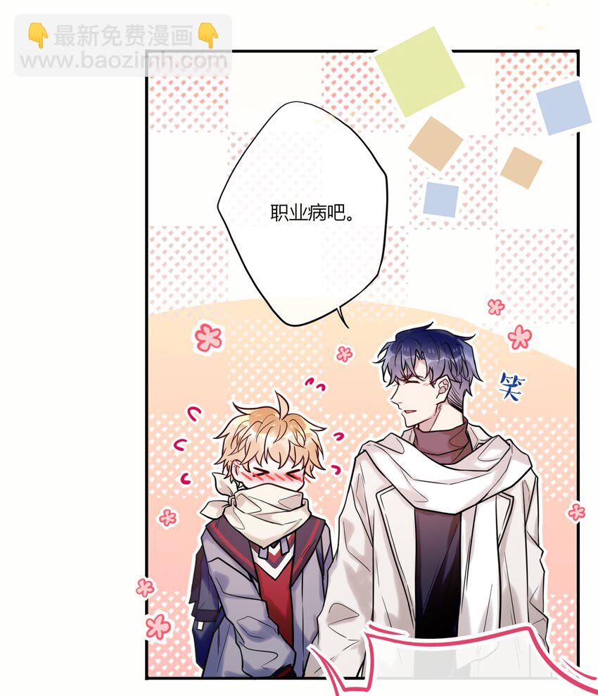 《这座公寓全是妖》022 手给我 第21页