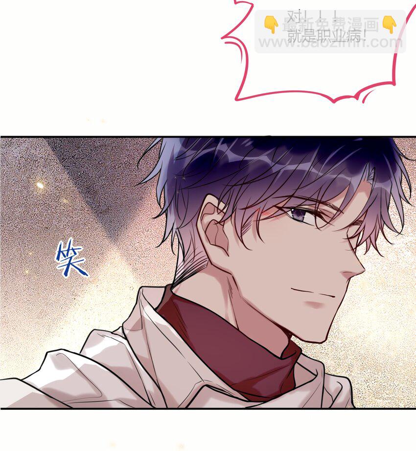 《这座公寓全是妖》022 手给我 第22页