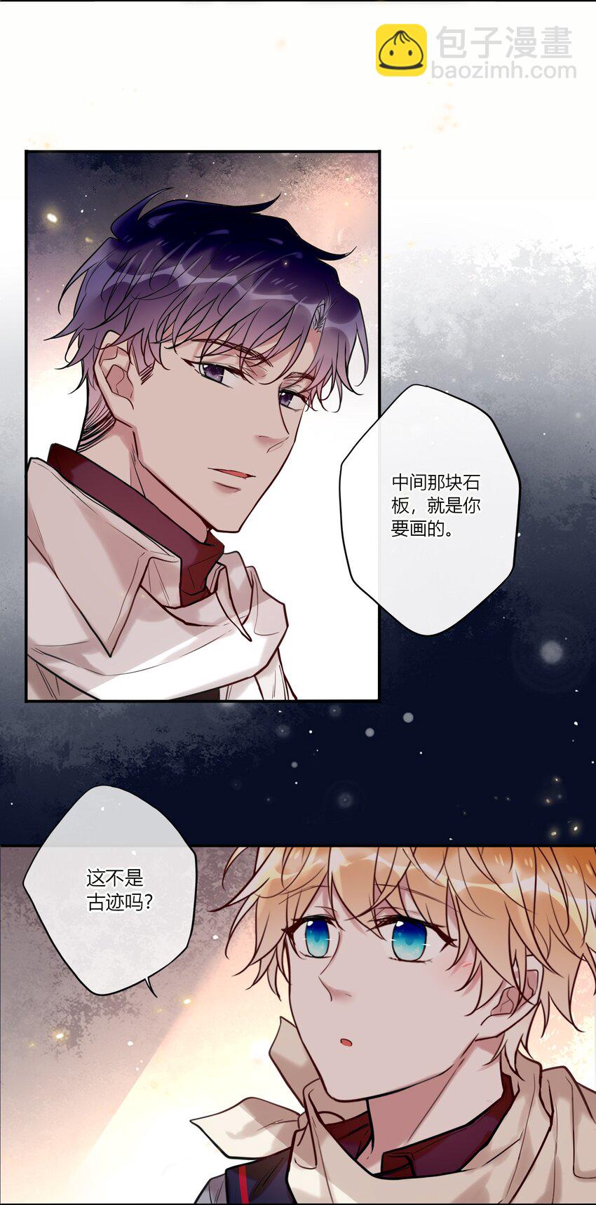《这座公寓全是妖》022 手给我 第25页
