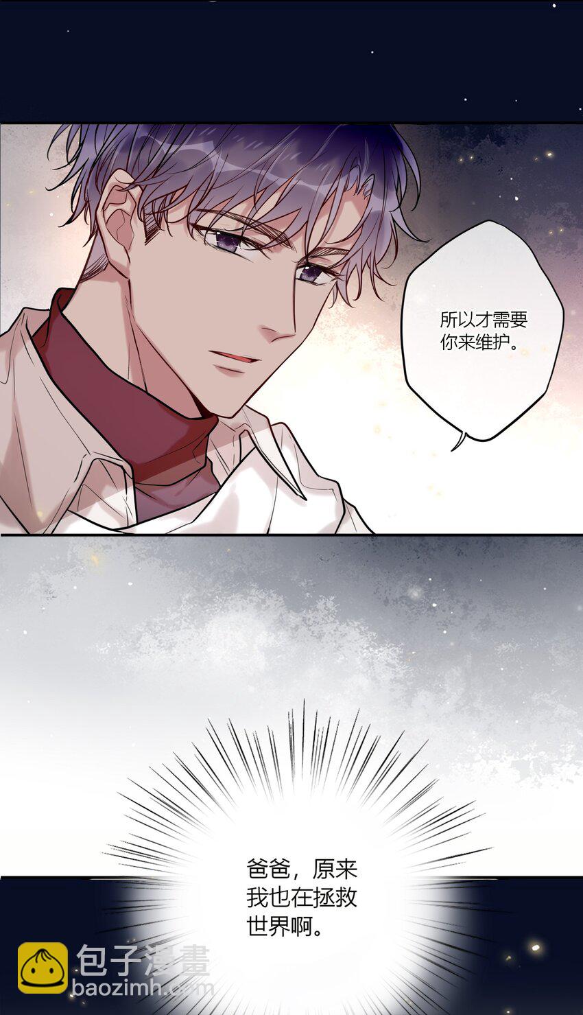 《这座公寓全是妖》022 手给我 第26页