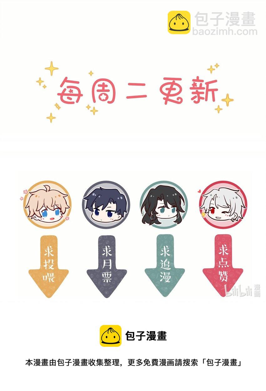 《这座公寓全是妖》022 手给我 第28页