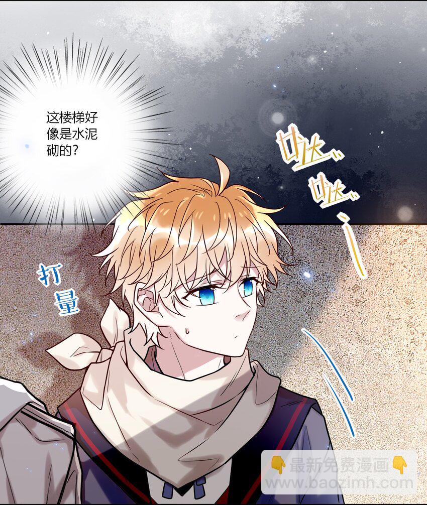 《这座公寓全是妖》022 手给我 第5页