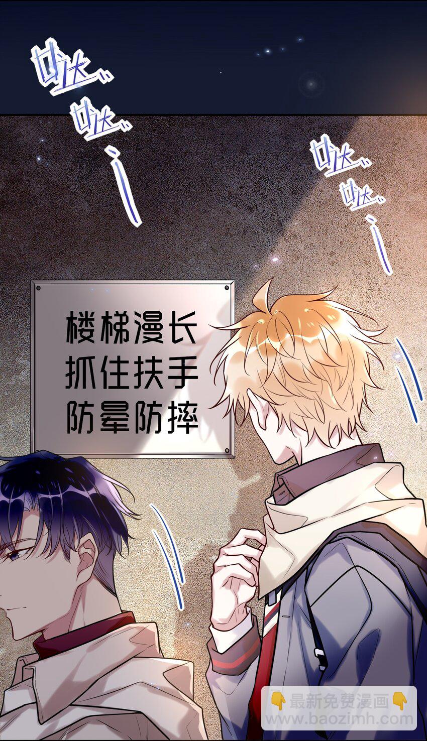 《这座公寓全是妖》022 手给我 第6页