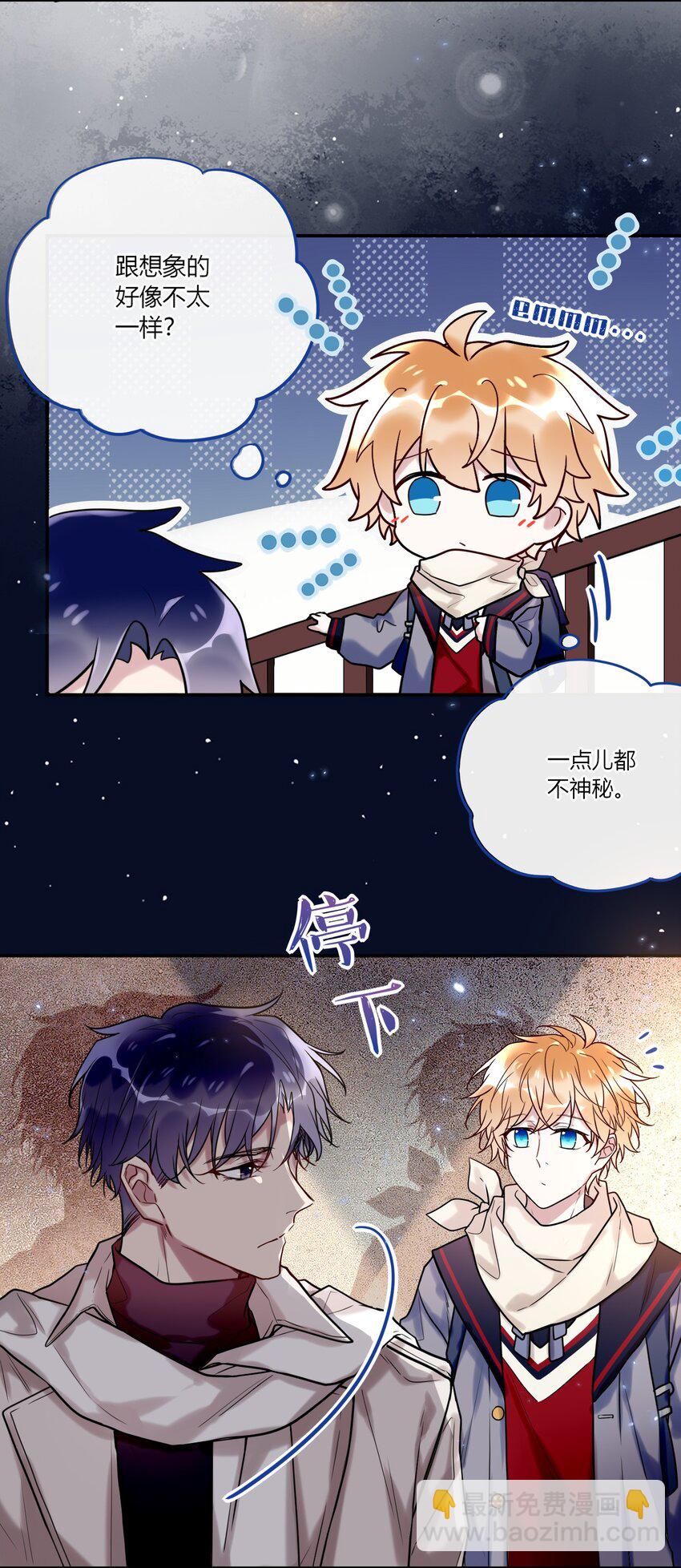《这座公寓全是妖》022 手给我 第7页