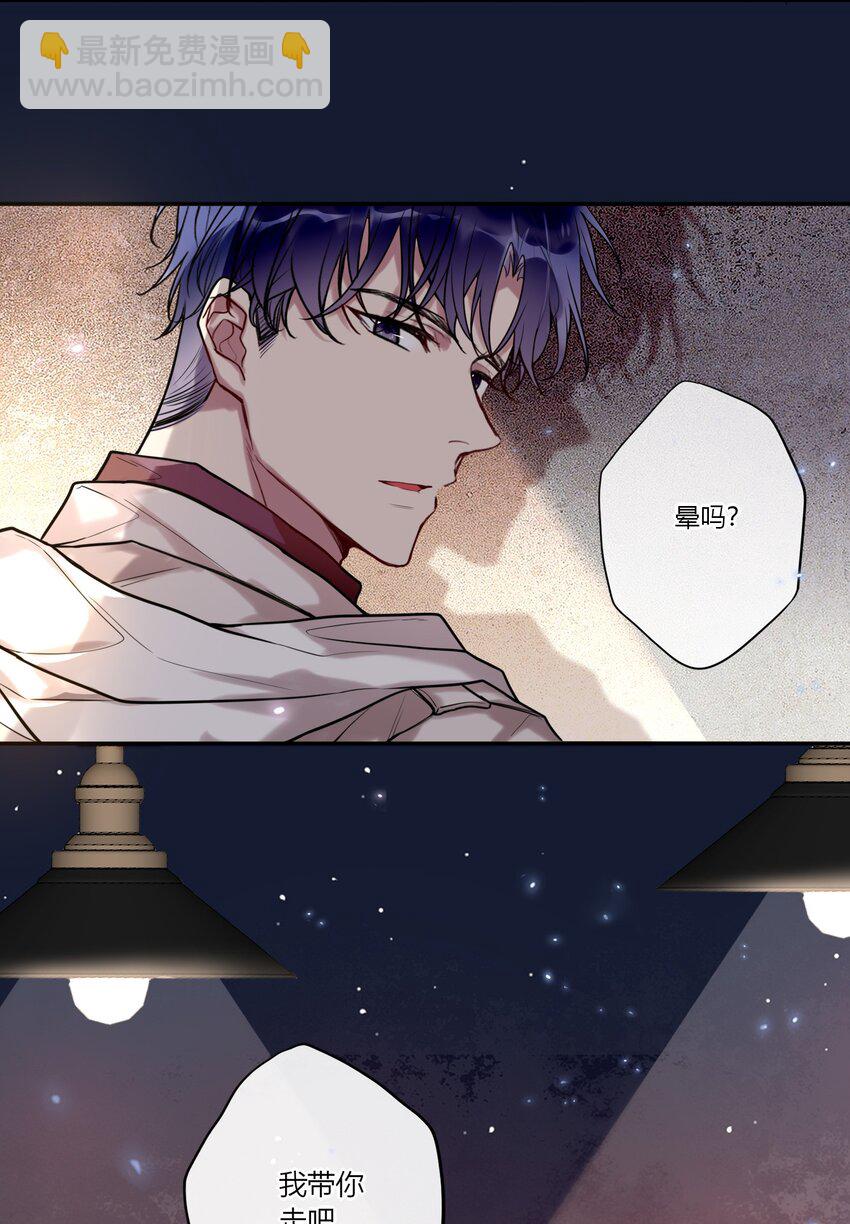 《这座公寓全是妖》022 手给我 第8页