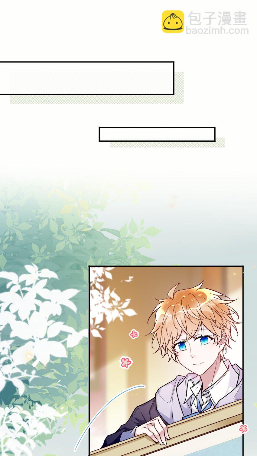 《这座公寓全是妖》020 一起出去玩 第3页