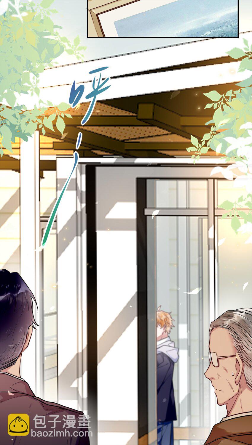 《这座公寓全是妖》020 一起出去玩 第4页