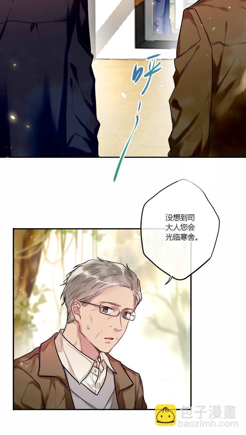 《这座公寓全是妖》020 一起出去玩 第5页