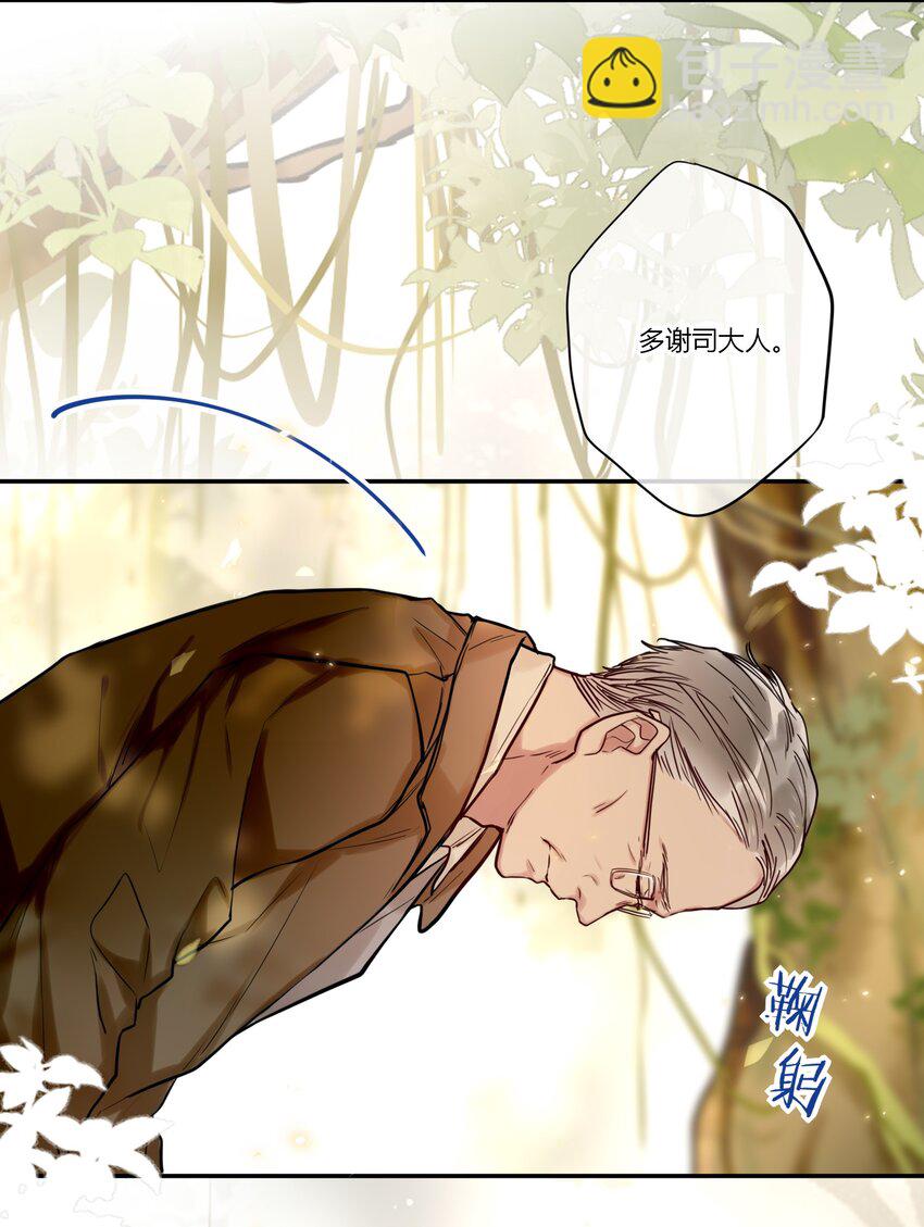 《这座公寓全是妖》020 一起出去玩 第8页