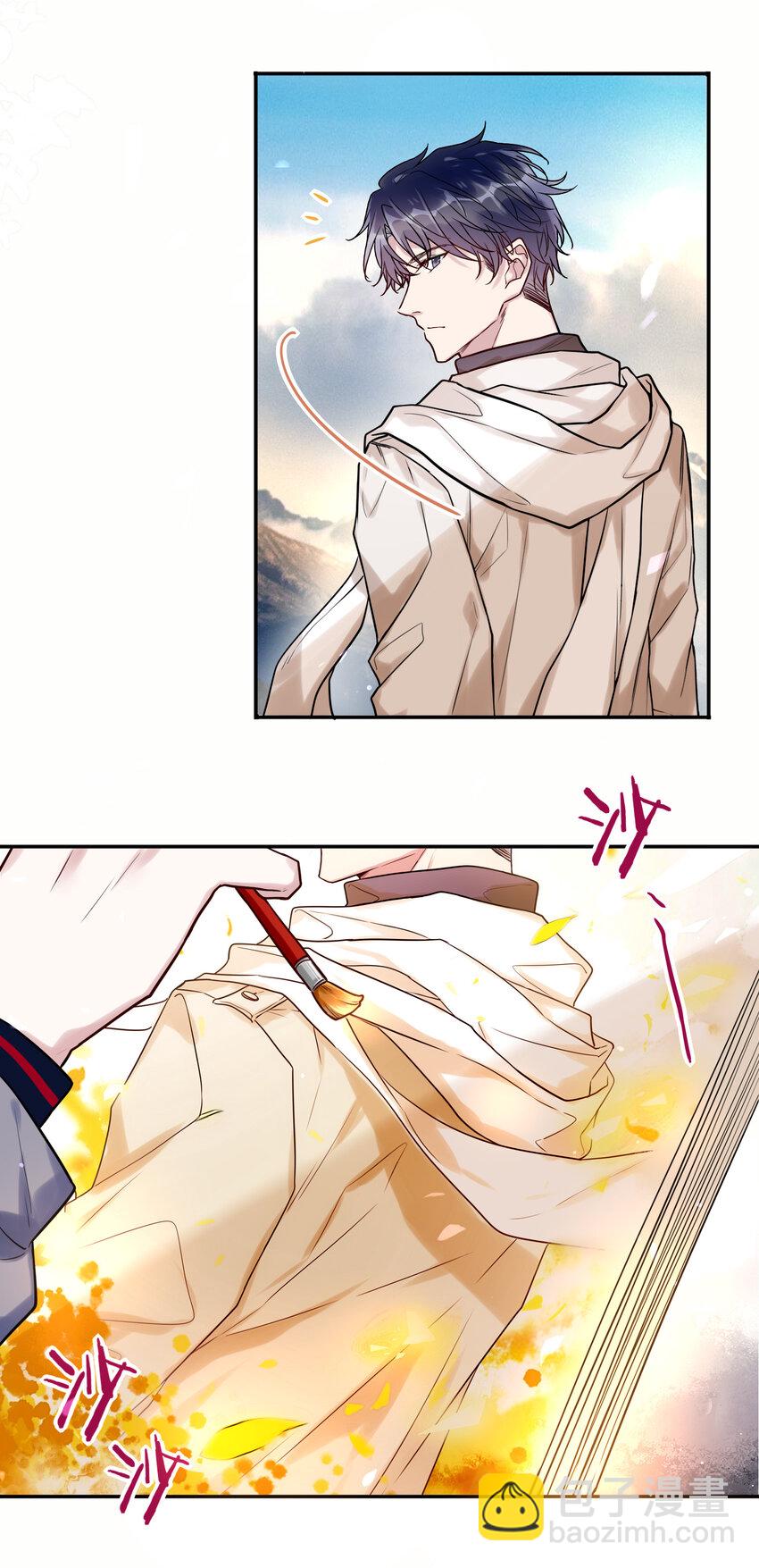 《这座公寓全是妖》021 你在偷偷画我？ 第17页