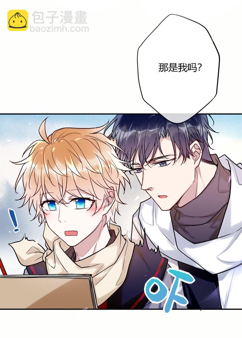 《这座公寓全是妖》021 你在偷偷画我？ 第18页