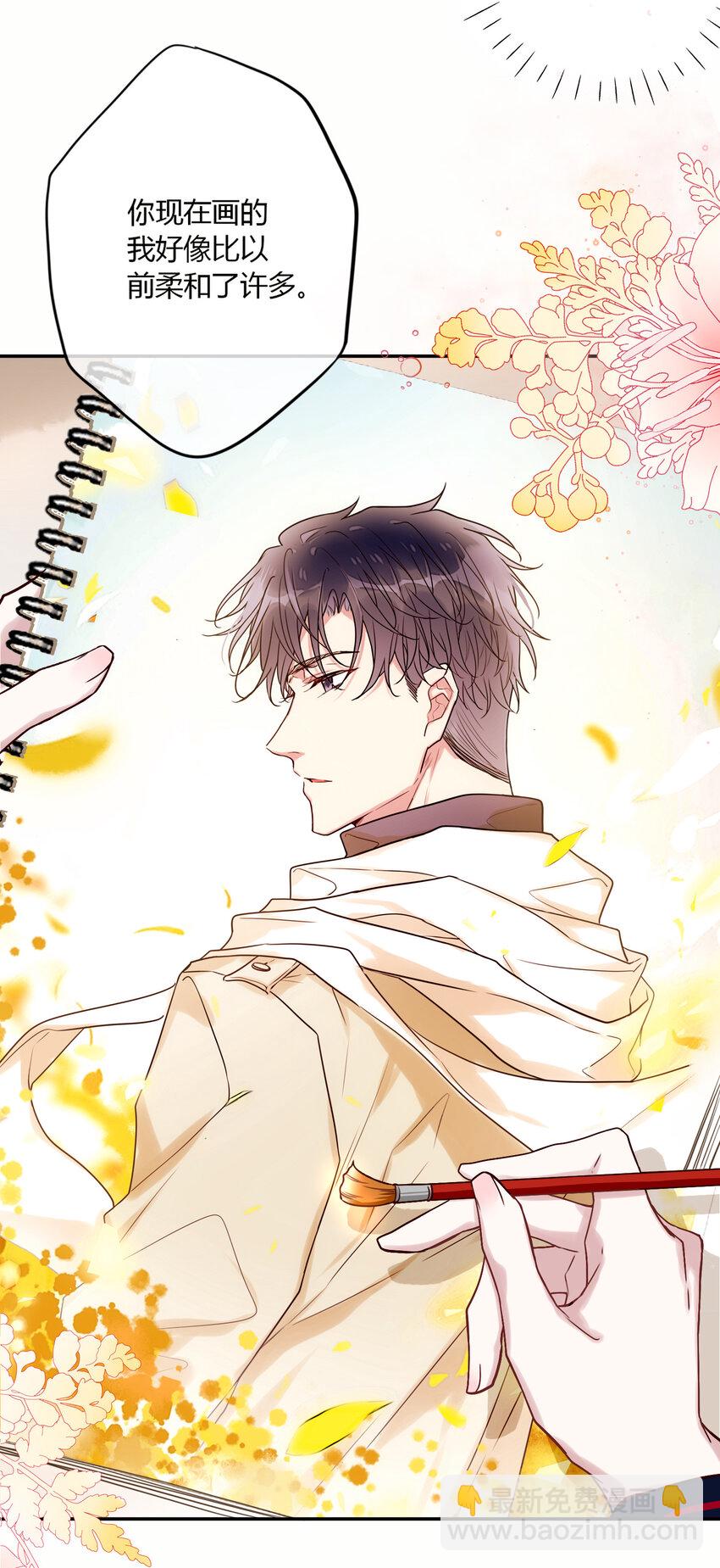 《这座公寓全是妖》021 你在偷偷画我？ 第20页