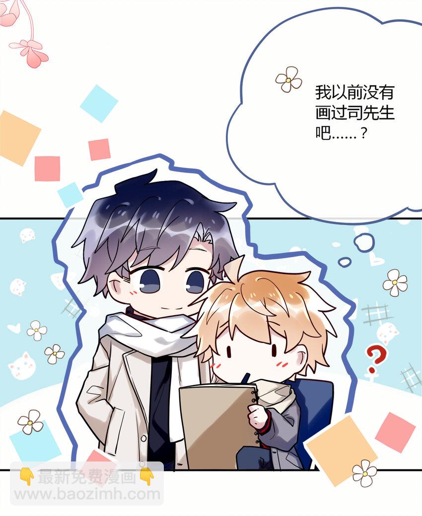 《这座公寓全是妖》021 你在偷偷画我？ 第21页