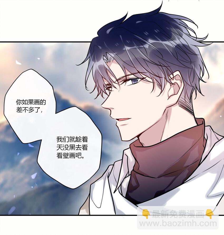 《这座公寓全是妖》021 你在偷偷画我？ 第27页