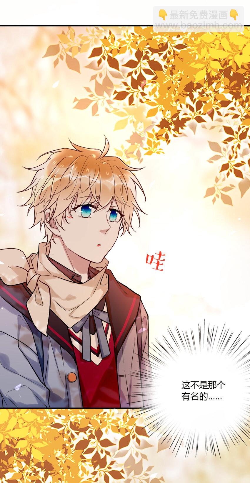 《这座公寓全是妖》021 你在偷偷画我？ 第30页
