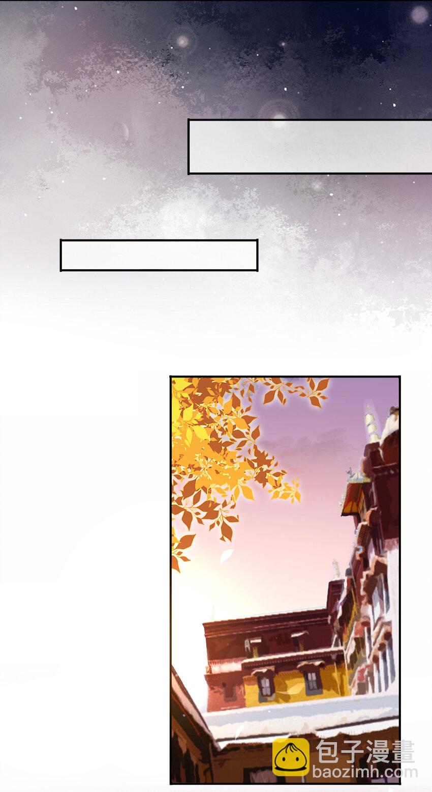 《这座公寓全是妖》021 你在偷偷画我？ 第32页