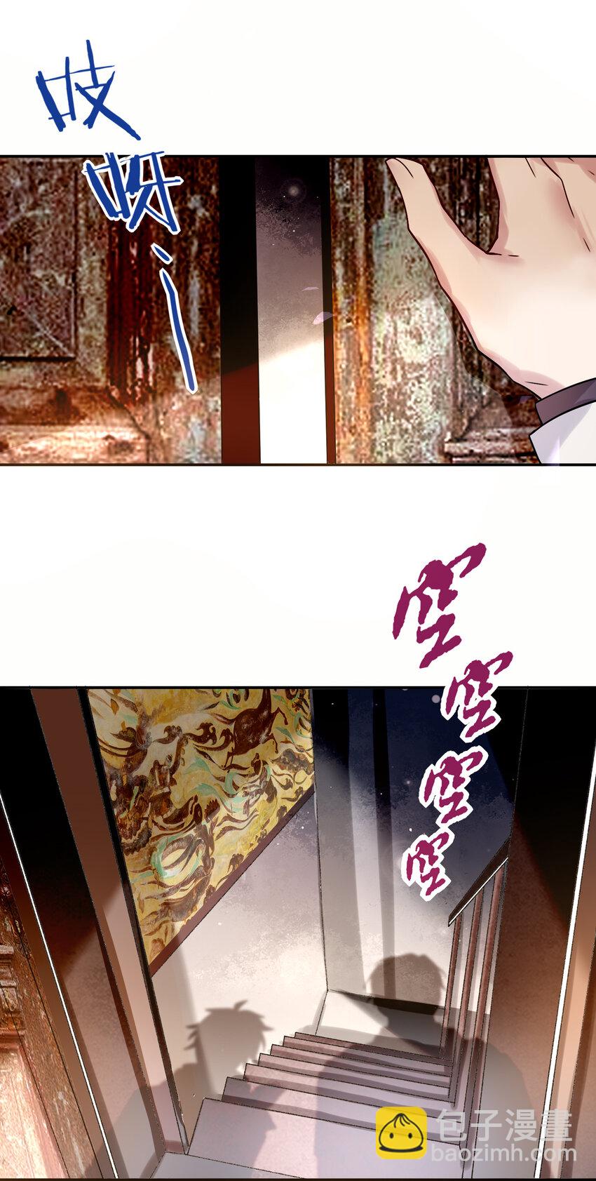 《这座公寓全是妖》021 你在偷偷画我？ 第34页