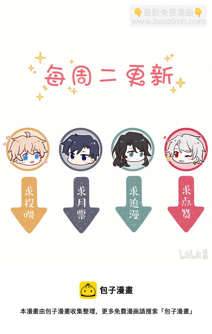 《这座公寓全是妖》021 你在偷偷画我？ 第37页