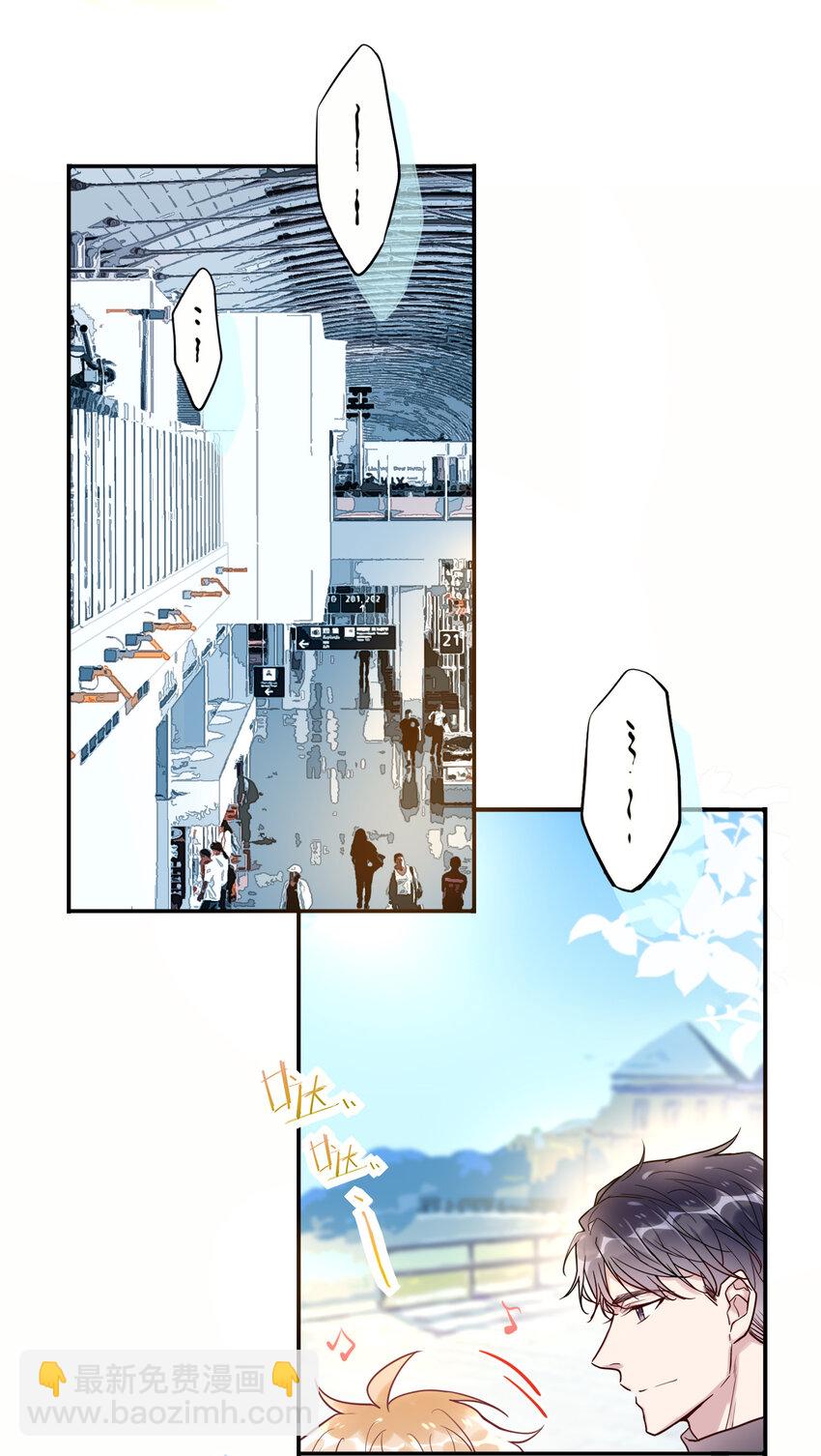 《这座公寓全是妖》021 你在偷偷画我？ 第5页