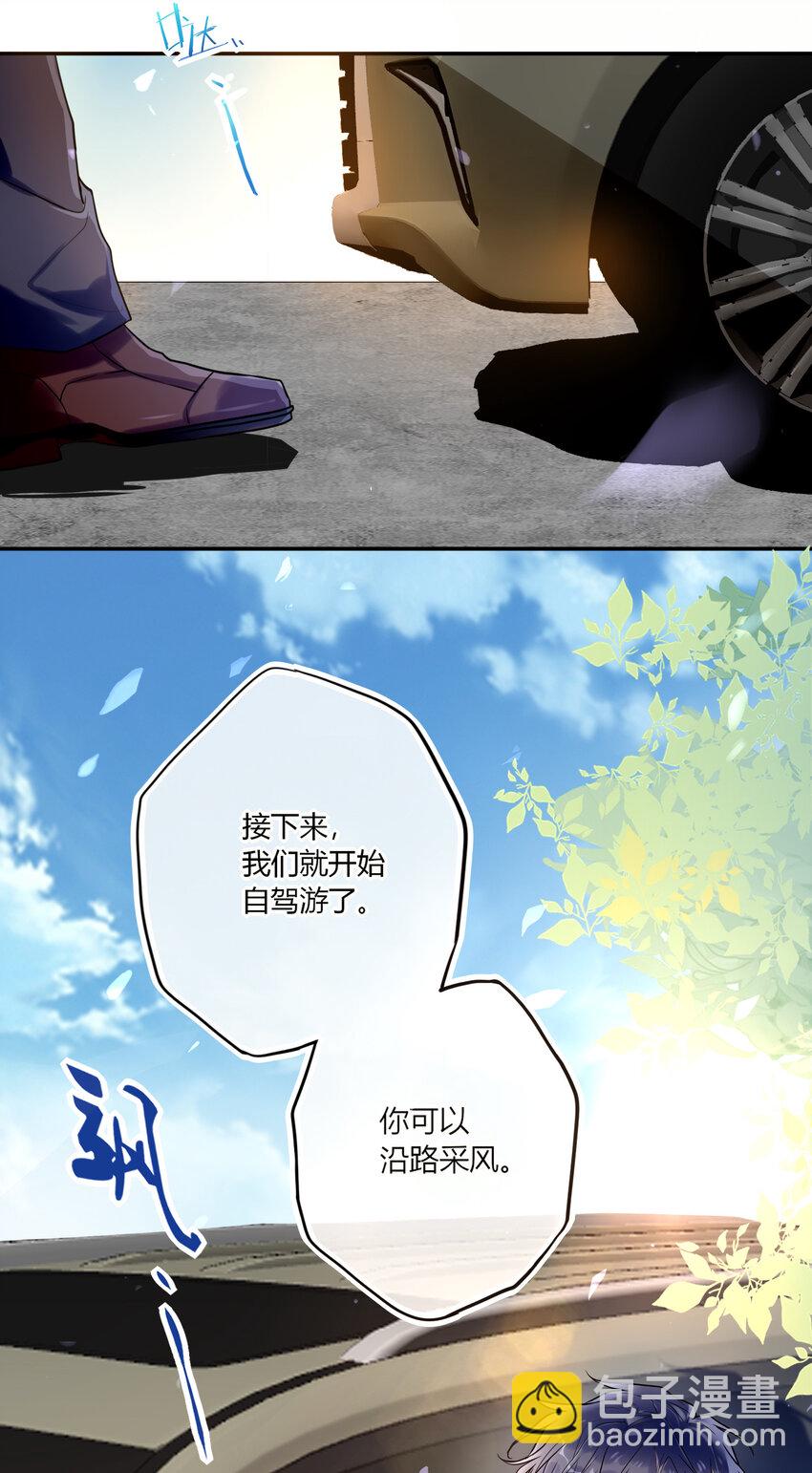 《这座公寓全是妖》021 你在偷偷画我？ 第7页