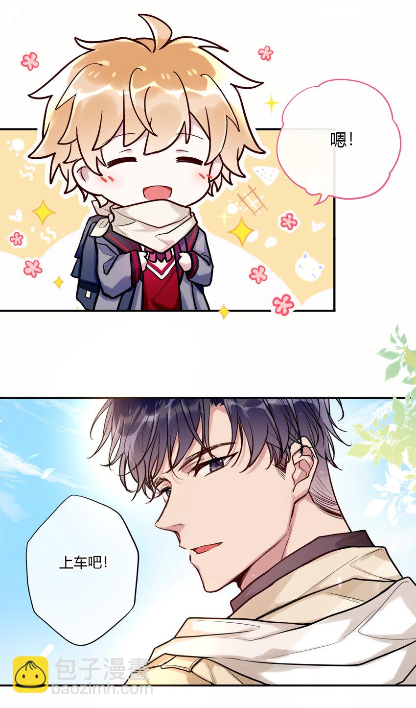 《这座公寓全是妖》021 你在偷偷画我？ 第9页
