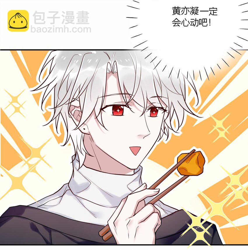 《这座公寓全是妖》番外 狐狸精的告白 第15页