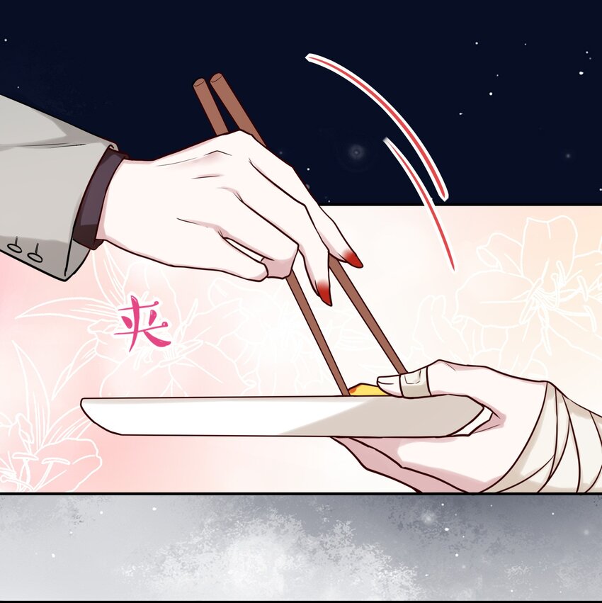 《这座公寓全是妖》番外 狐狸精的告白 第22页