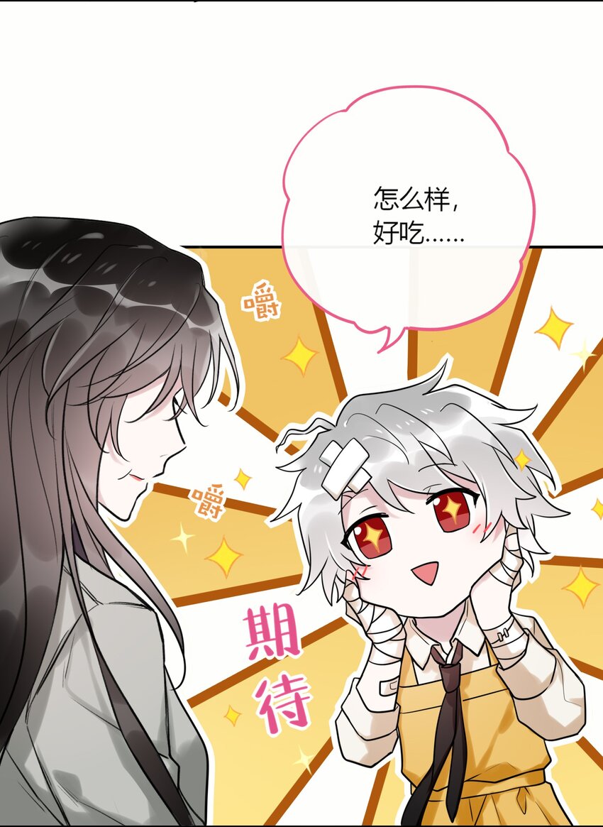《这座公寓全是妖》番外 狐狸精的告白 第24页