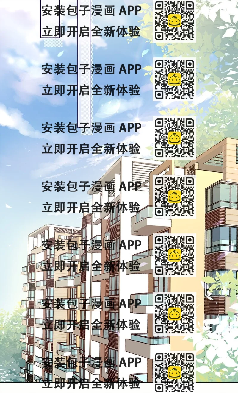 《这座公寓全是妖》番外 狐狸精的告白 第2页
