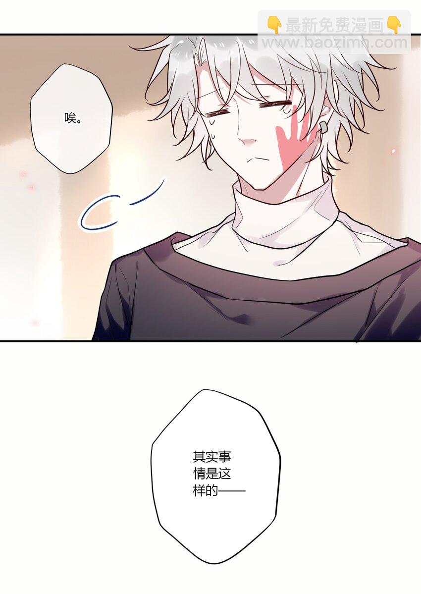 《这座公寓全是妖》番外 狐狸精的告白 第5页