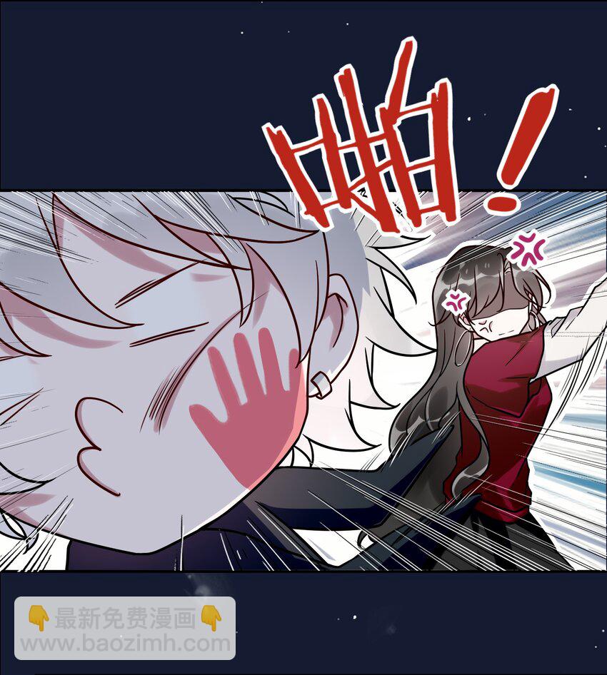 《这座公寓全是妖》番外 狐狸精的告白 第8页