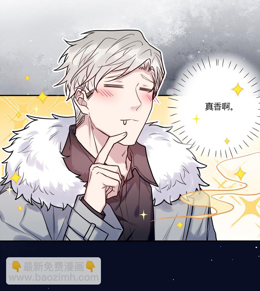 《这座公寓全是妖》025 歪心思 第11页