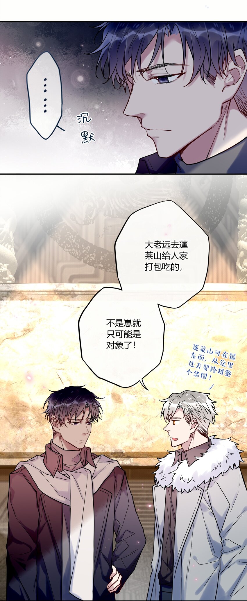 《这座公寓全是妖》025 歪心思 第13页