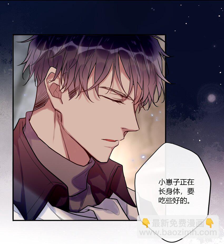 《这座公寓全是妖》025 歪心思 第14页
