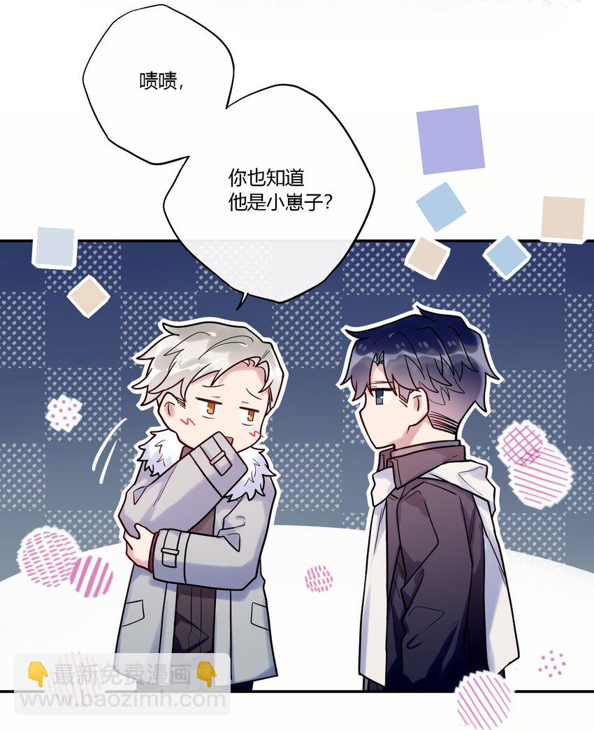 《这座公寓全是妖》025 歪心思 第15页