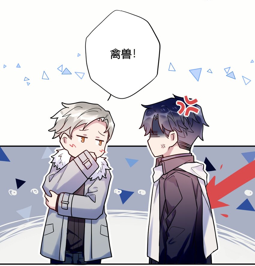 《这座公寓全是妖》025 歪心思 第16页