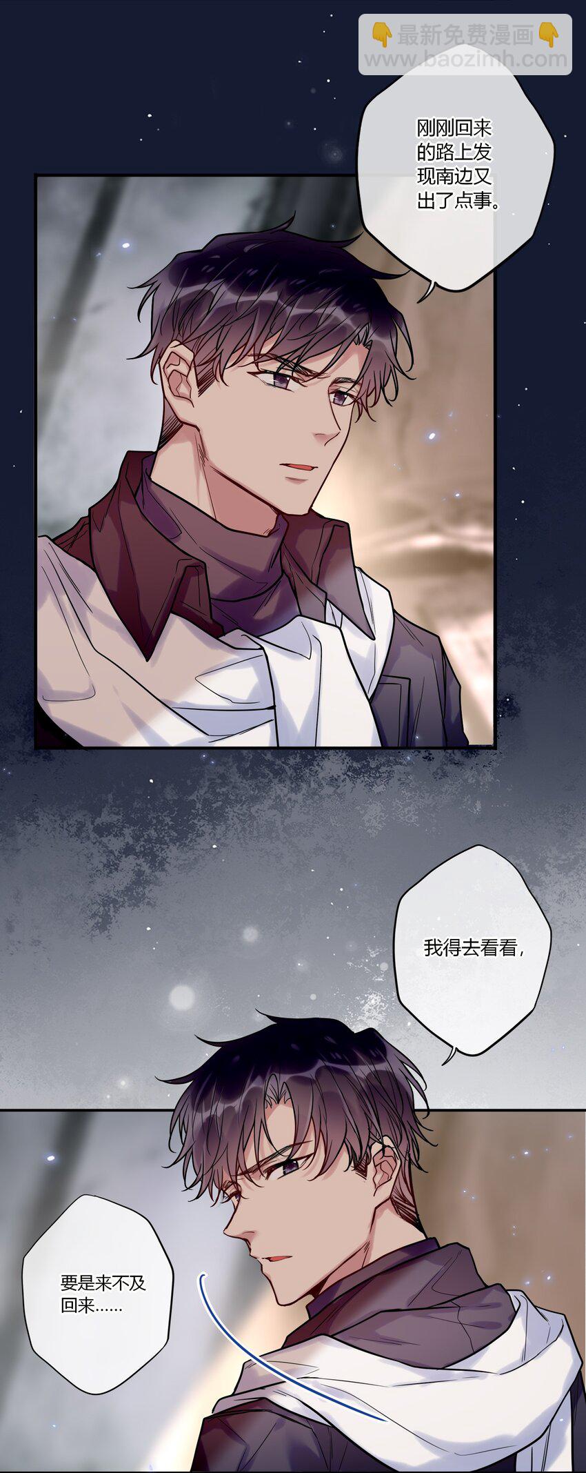 《这座公寓全是妖》025 歪心思 第18页