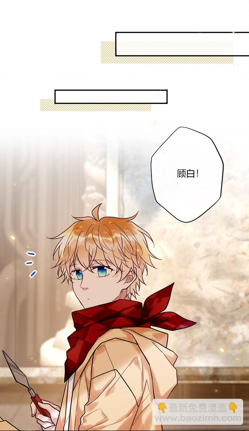 《这座公寓全是妖》025 歪心思 第22页