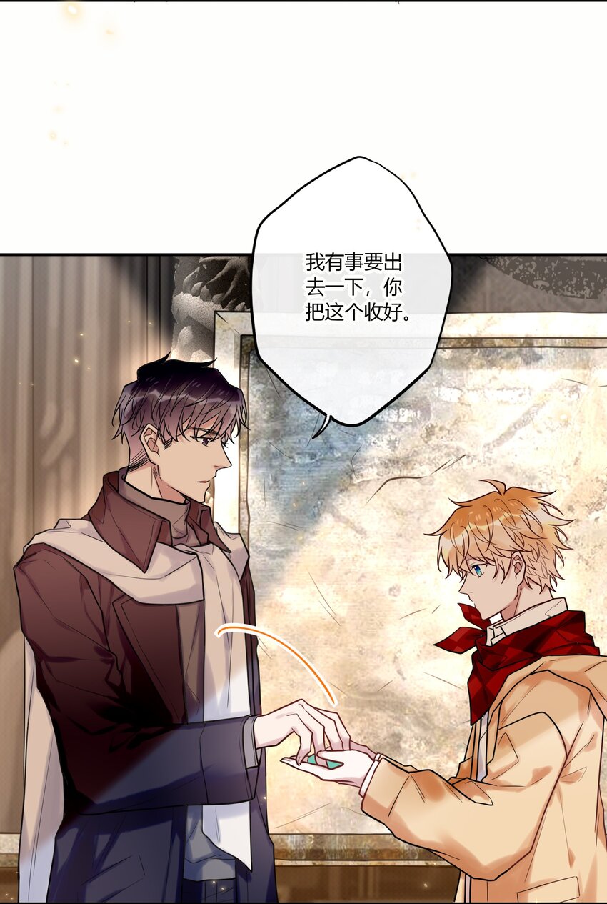 《这座公寓全是妖》025 歪心思 第23页