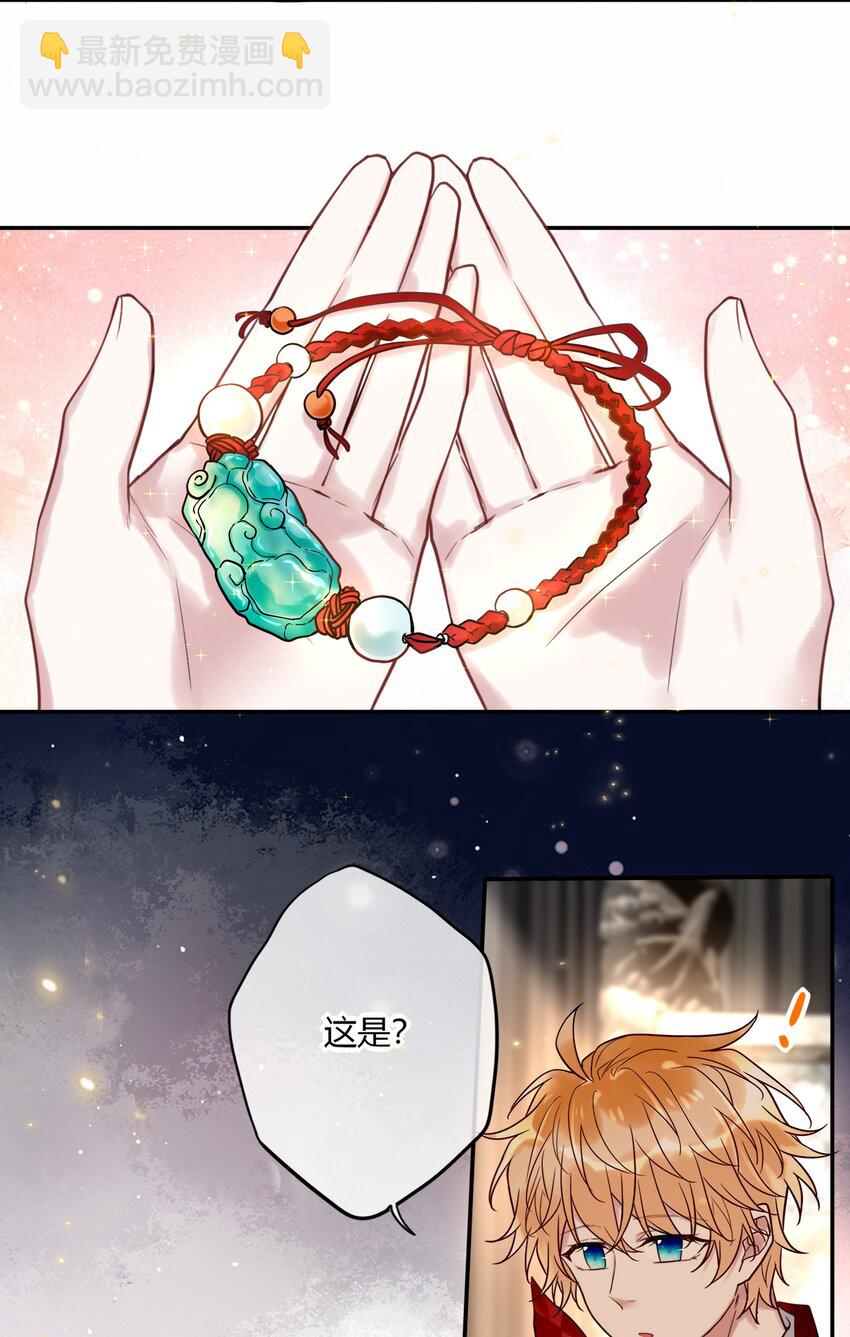 《这座公寓全是妖》025 歪心思 第24页