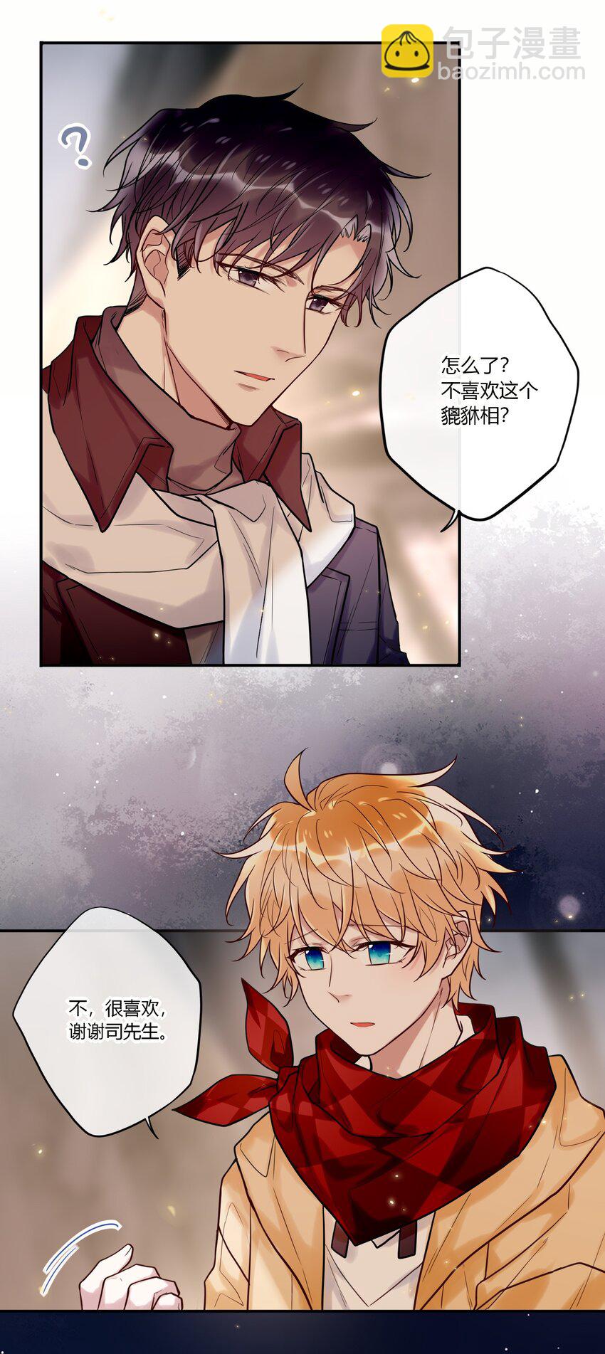 《这座公寓全是妖》025 歪心思 第27页