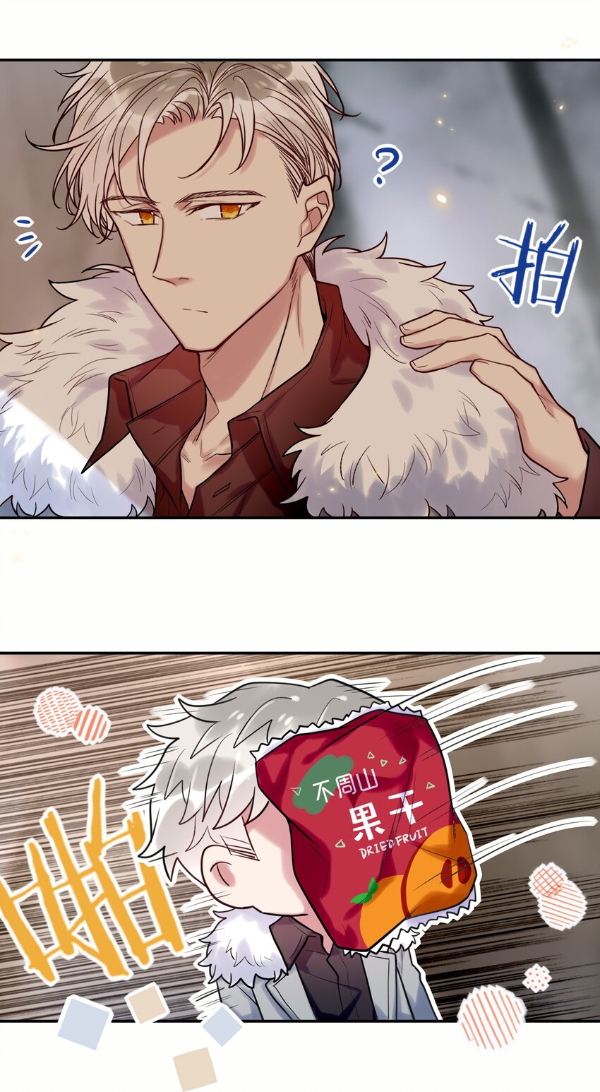 《这座公寓全是妖》025 歪心思 第29页